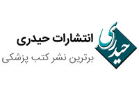 انتشارات حیدری