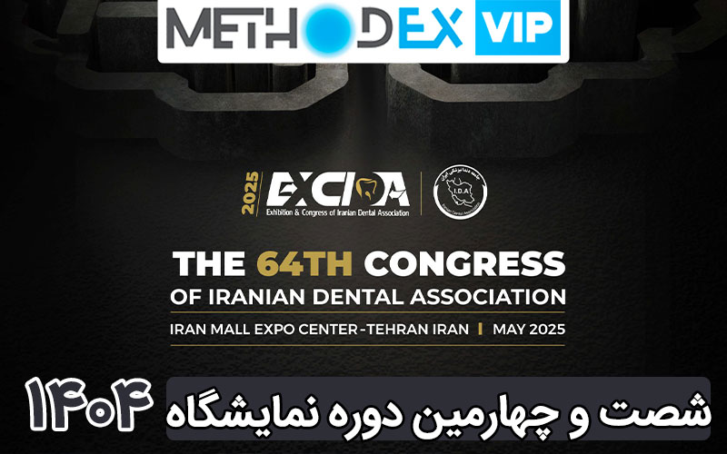 نمایشگاه اکسیدا 1404