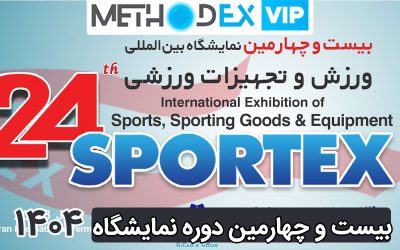بیست و چهارمین نمایشگاه ورزش 1404